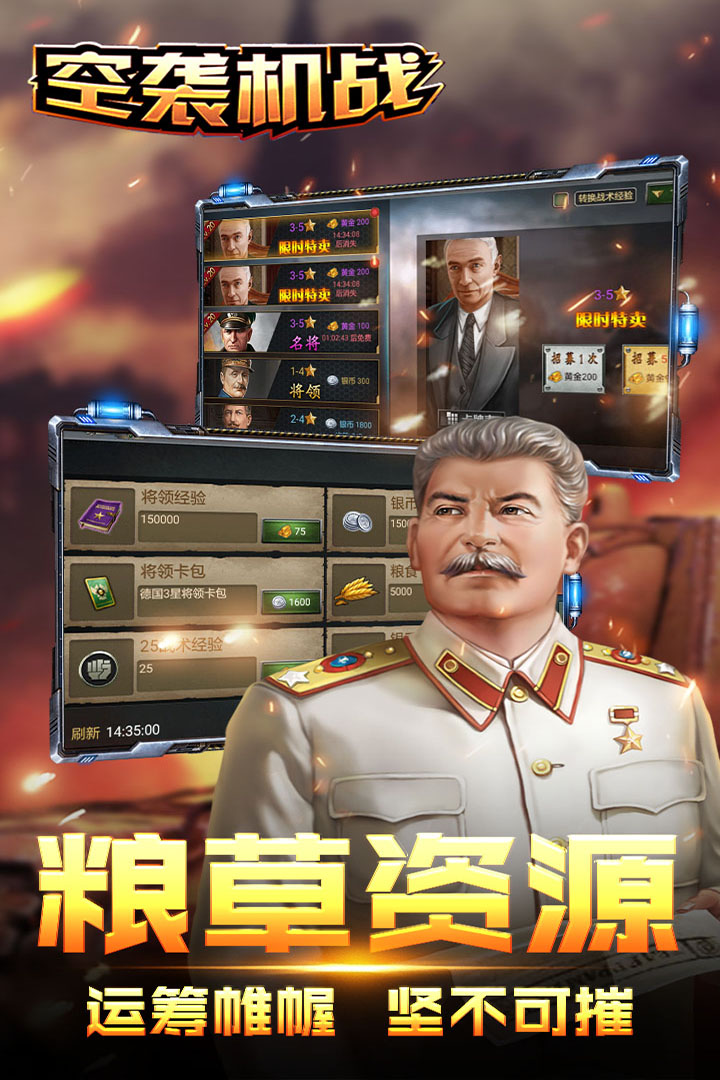 空襲機戰(zhàn)  九游版