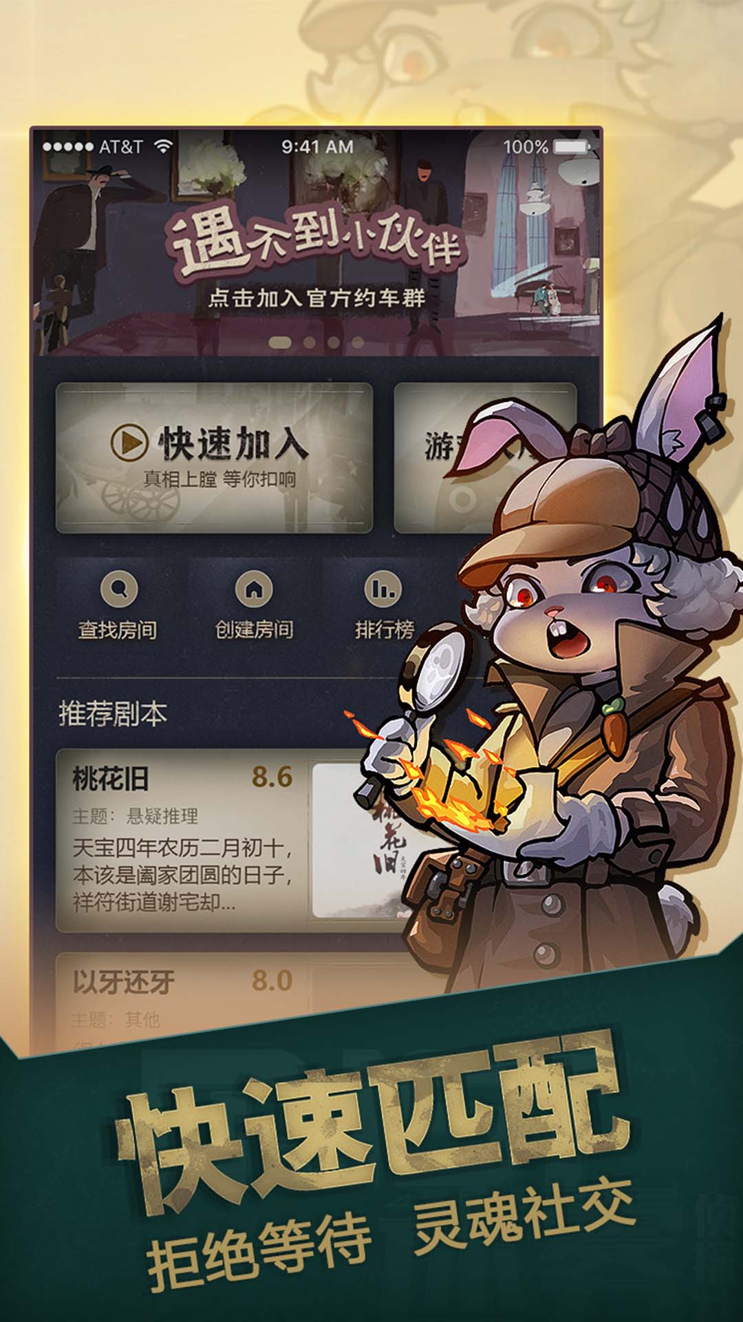 迷霧偵探社