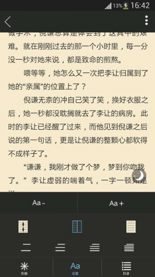 哎呦閱讀
