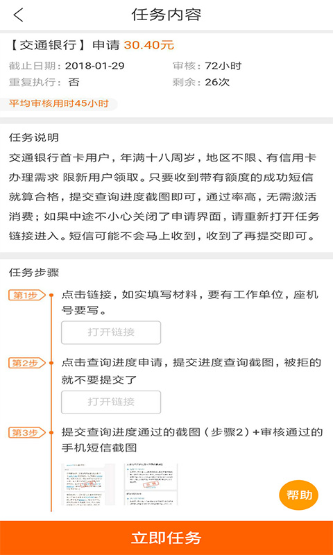 獵手U聘
