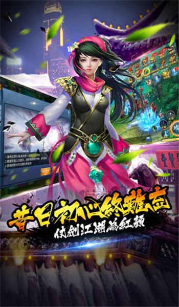 傾城仙戀