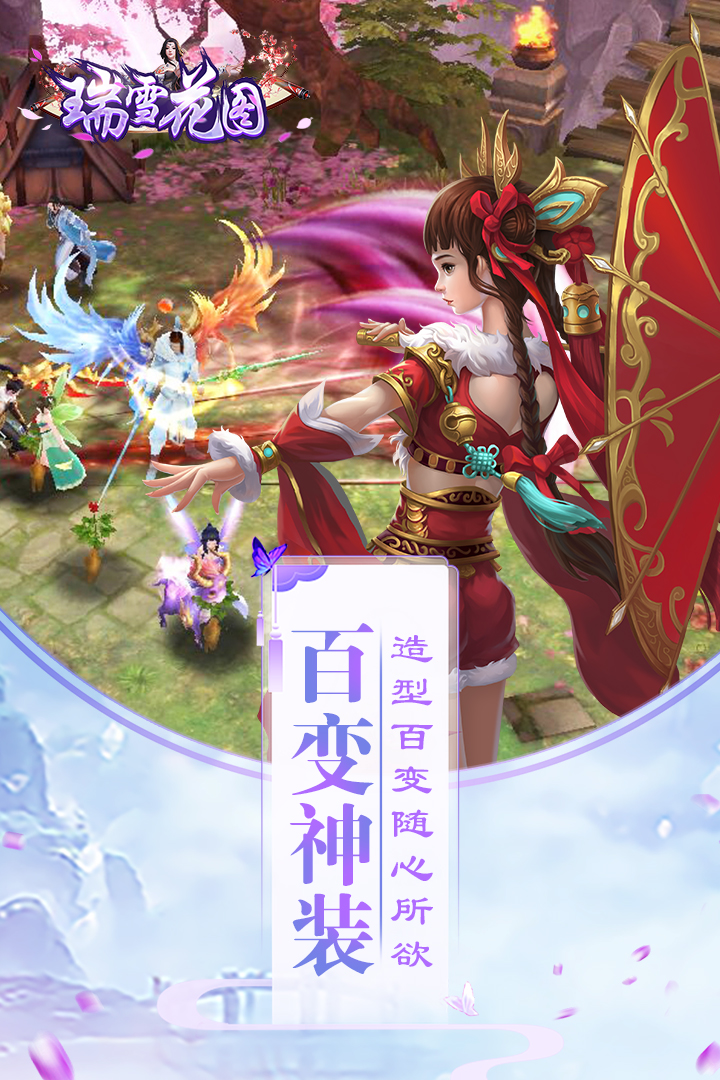 瑞雪花圖