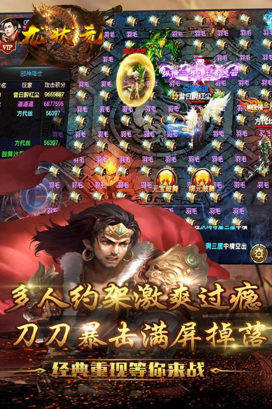 龍狀元手游