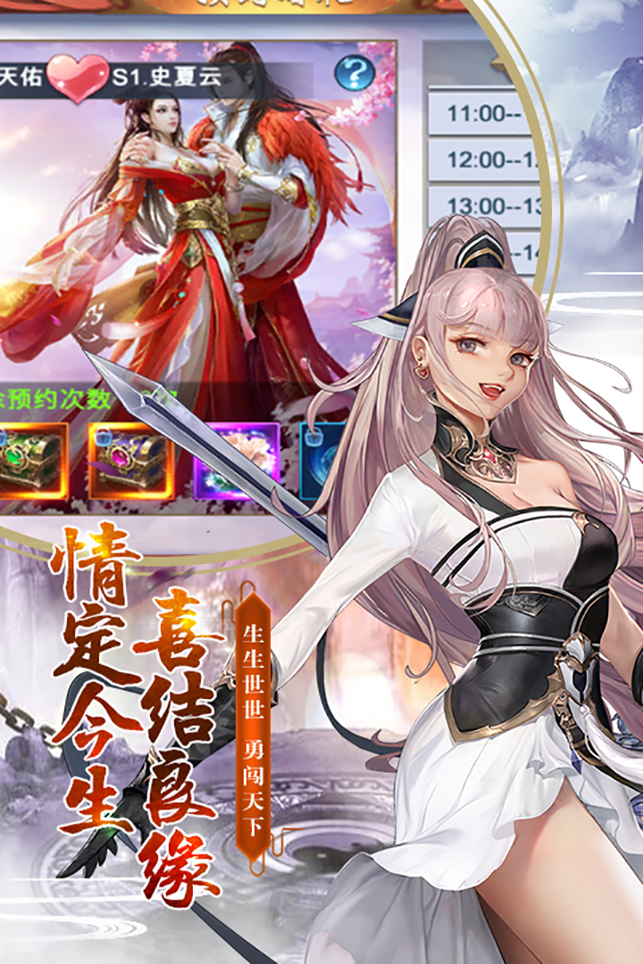 千年之夢  九游版