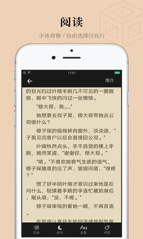 看書小說