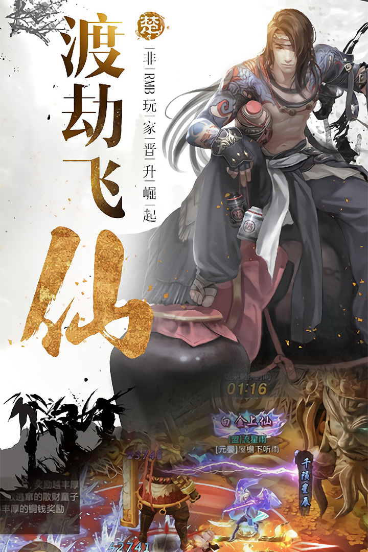 逆神  九游版