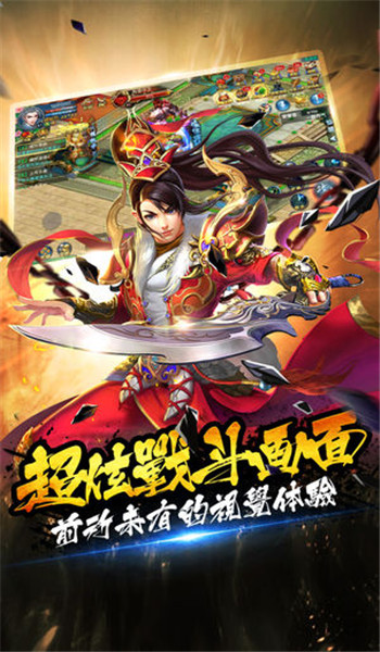 傾城仙戀