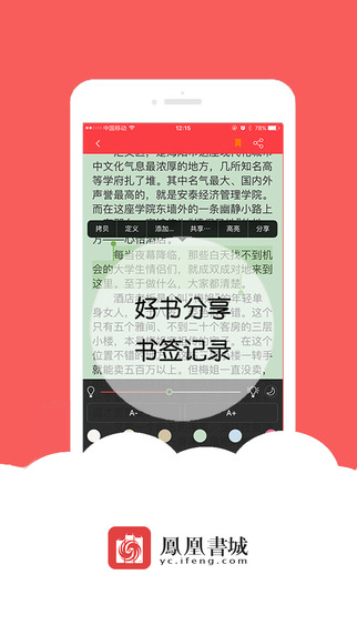 鳳凰書城