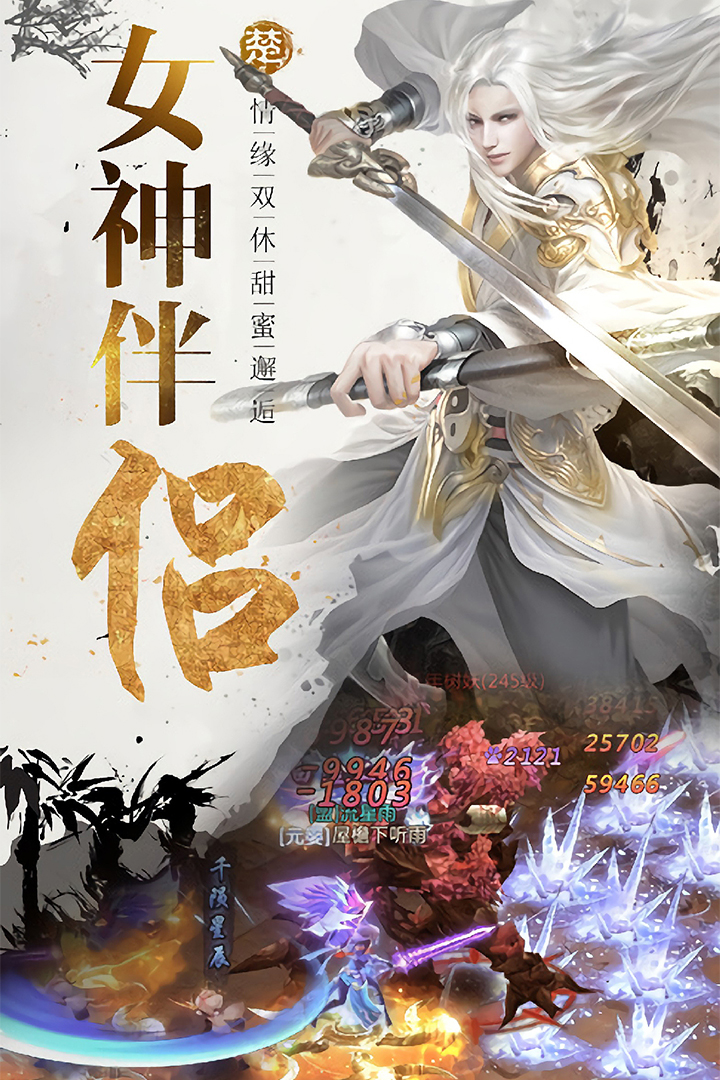 逆神  九游版