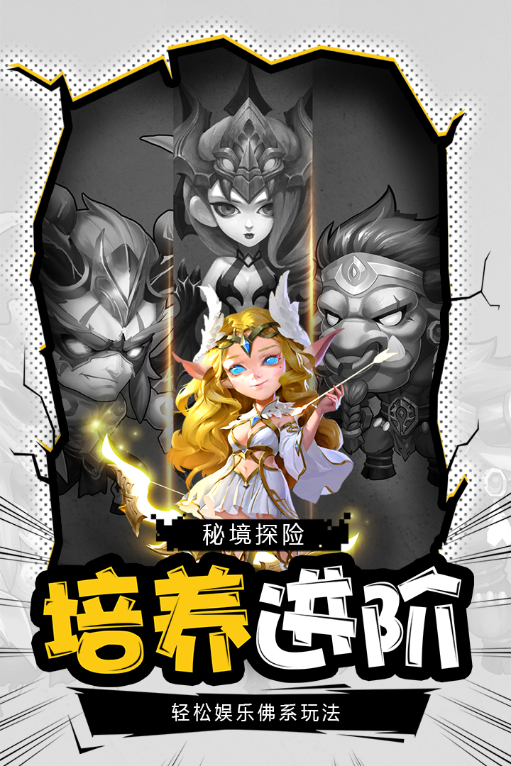 部落戰魂  九游版