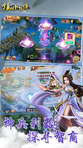 鎮妖軒轅傳