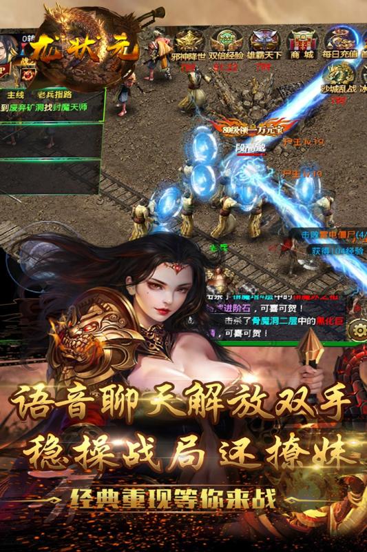 龍狀元手游