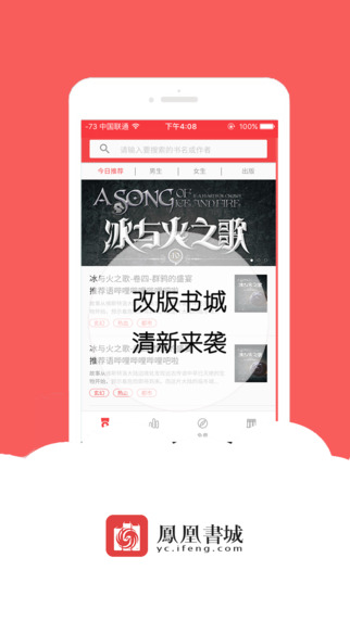 鳳凰書城