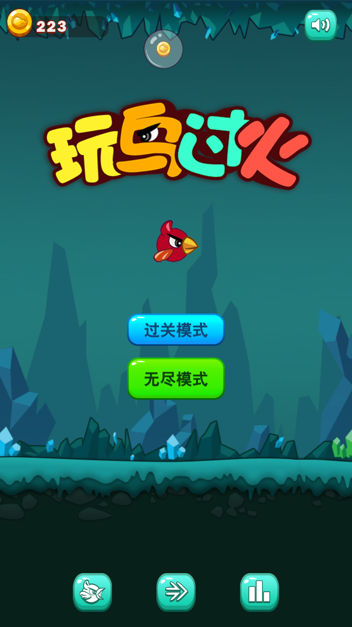 玩鳥過火
