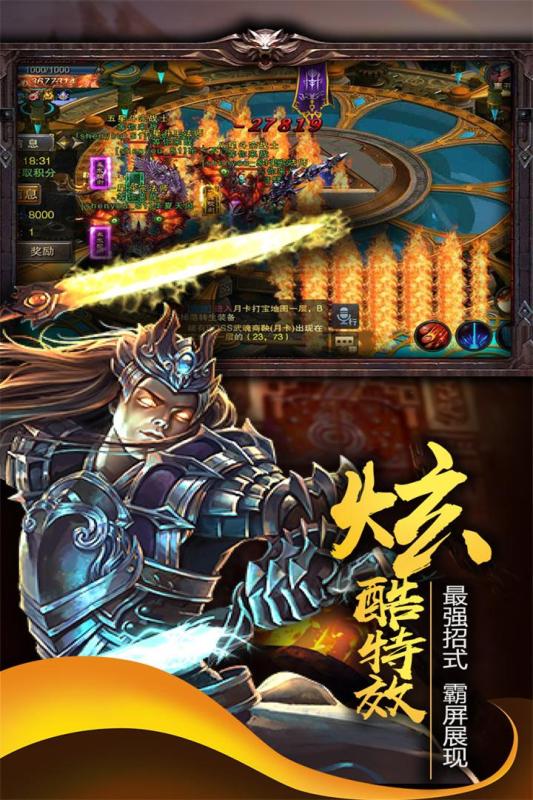 神之守護