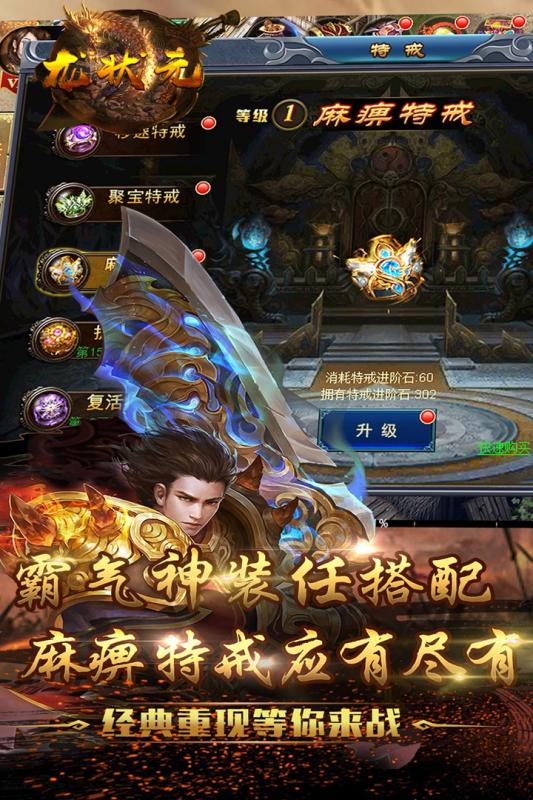 龍狀元手游