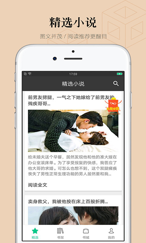 看書小說