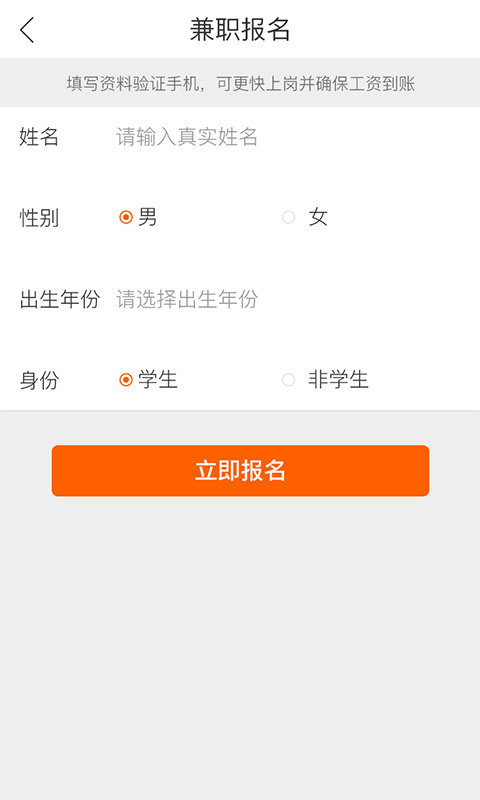 獵手U聘