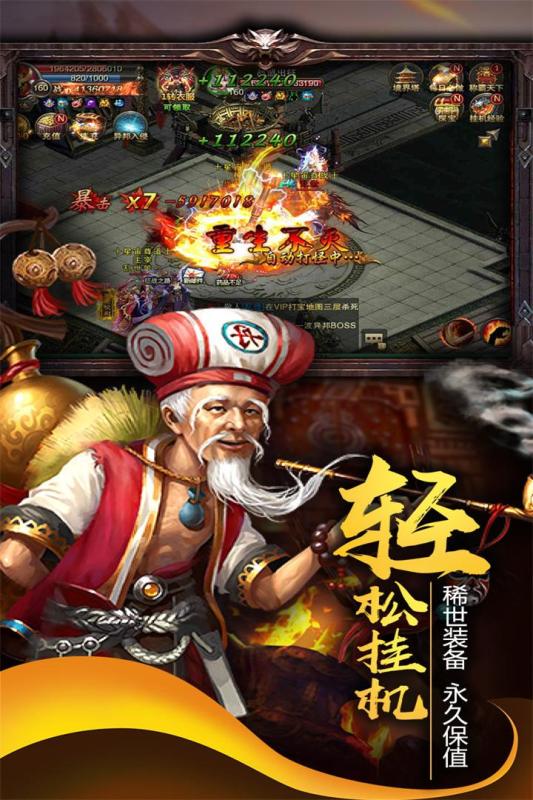 神之守護