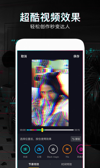 抖音app 官網版