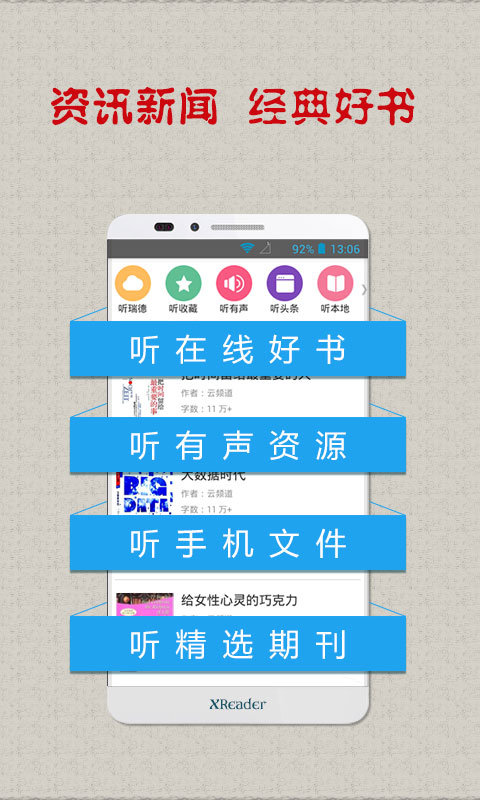 國話大師