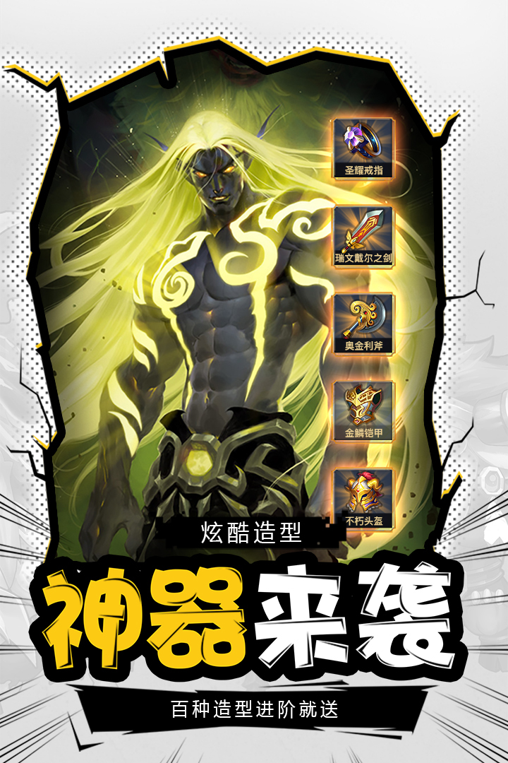 部落戰魂  九游版