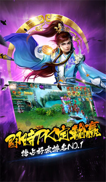 傾城仙戀