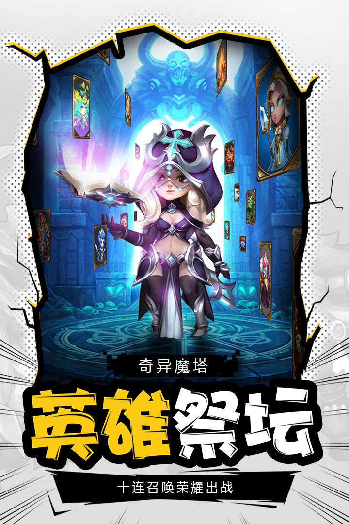 部落戰魂  九游版