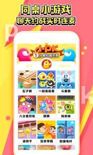 同桌小游戲