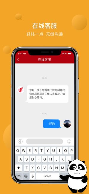 中國國航