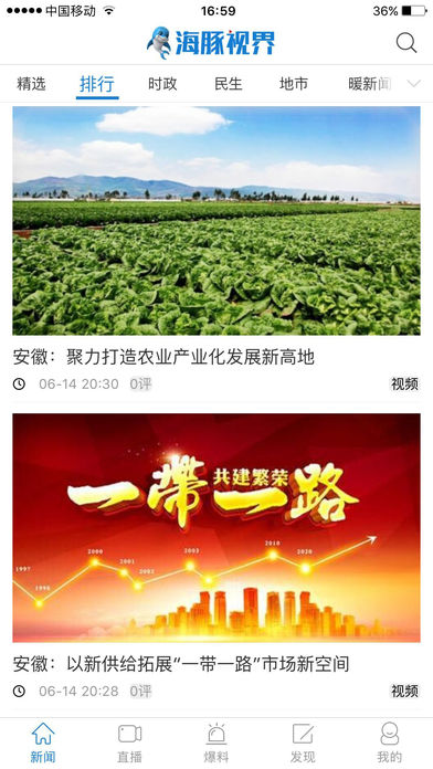 海豚視界
