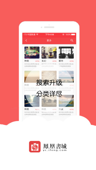 鳳凰書城