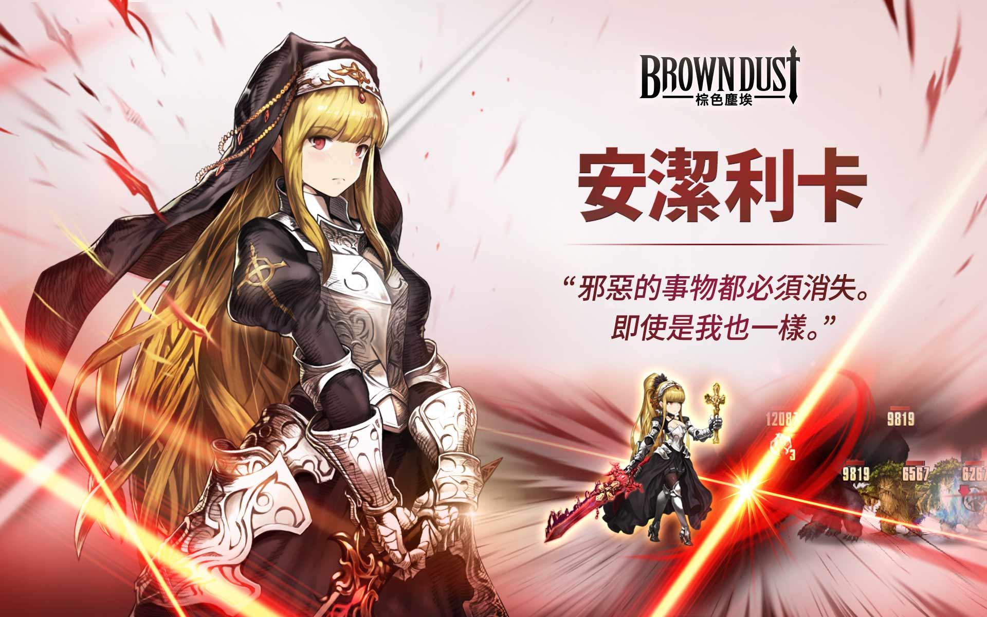 棕色塵埃