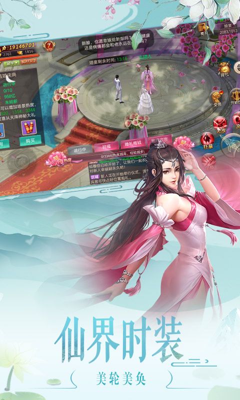縱仙乾坤