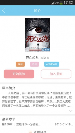 哎呦閱讀