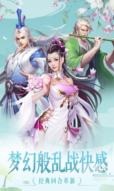 縱仙乾坤