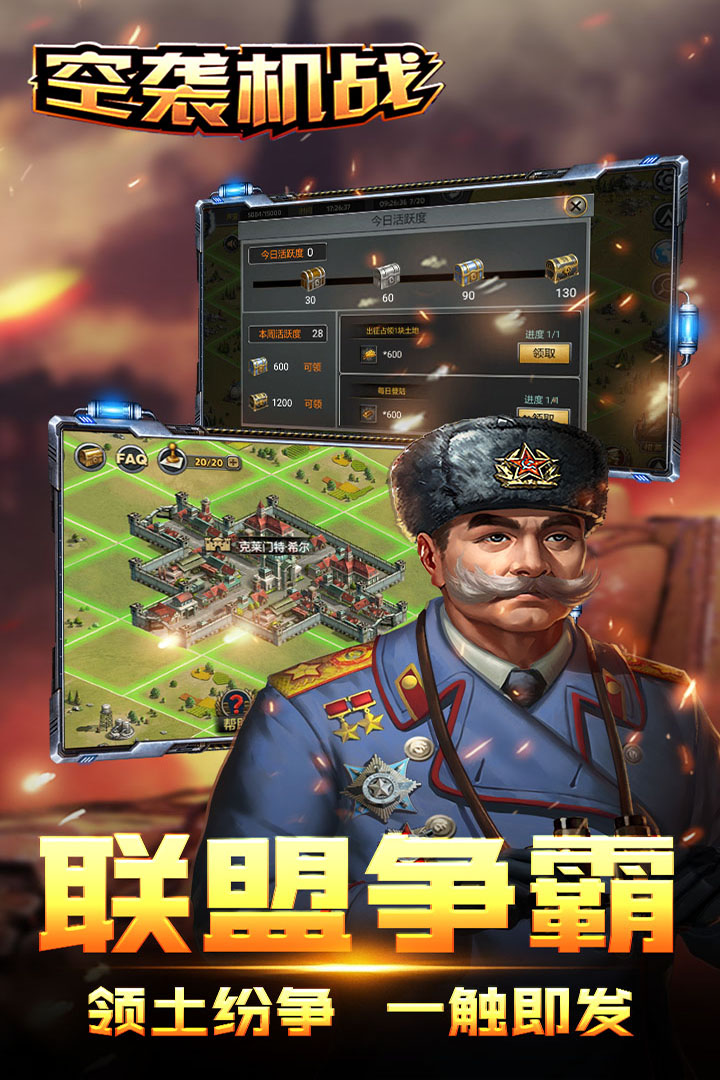 空襲機戰(zhàn)  九游版