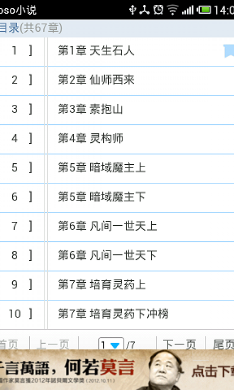 搜搜小說