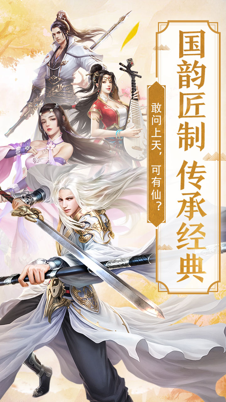 仙風(fēng)道骨