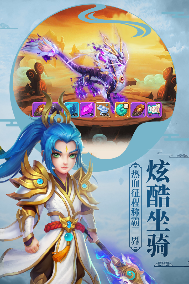 嘻游記