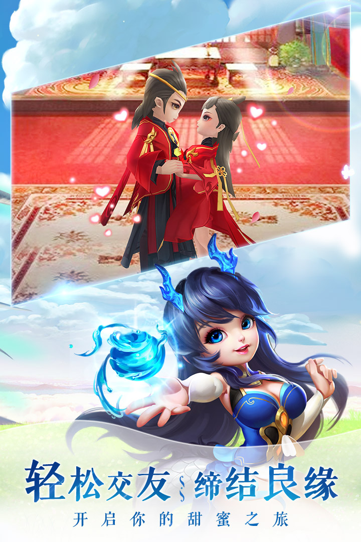 仙靈物語  九游版