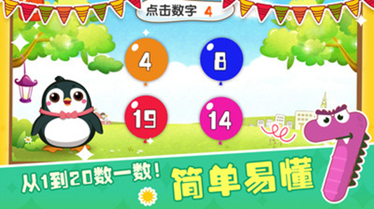 兒童寶寶益智樂園