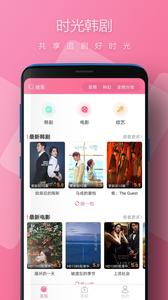 時光韓劇