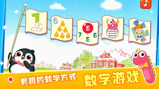 兒童寶寶益智樂園