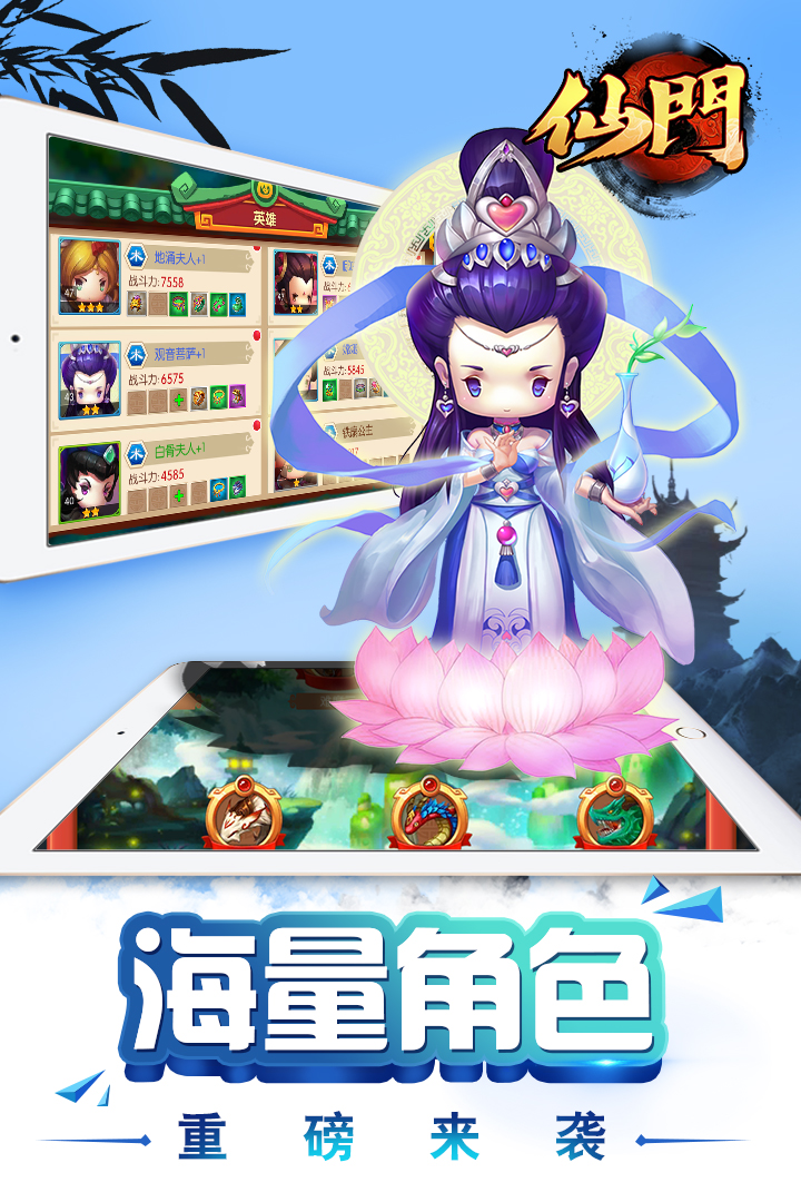 仙門  九游版