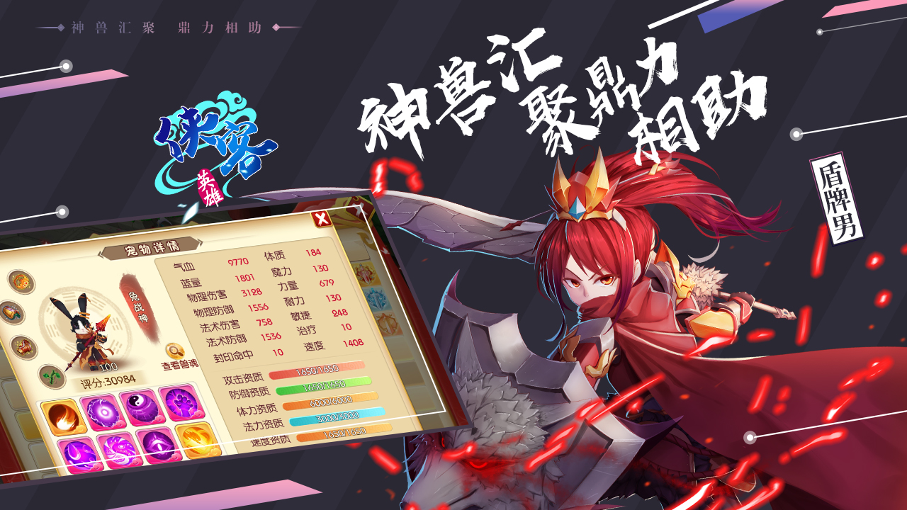 俠客英雄
