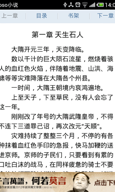 搜搜小說
