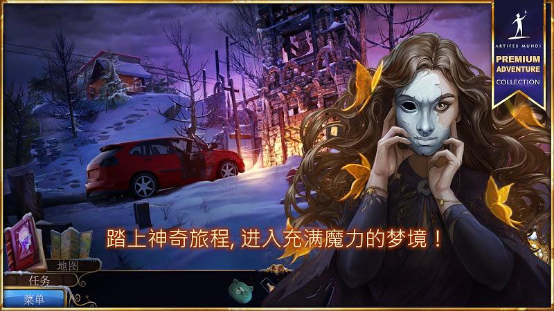 夢行者永不入睡