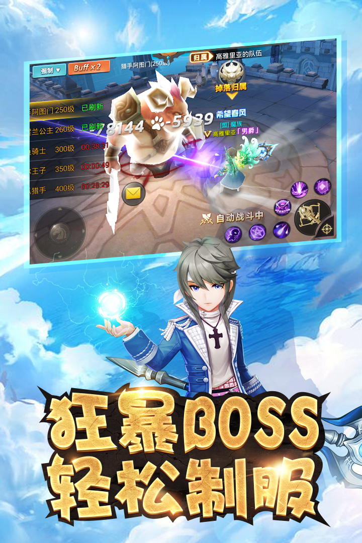 王者之光  九游版