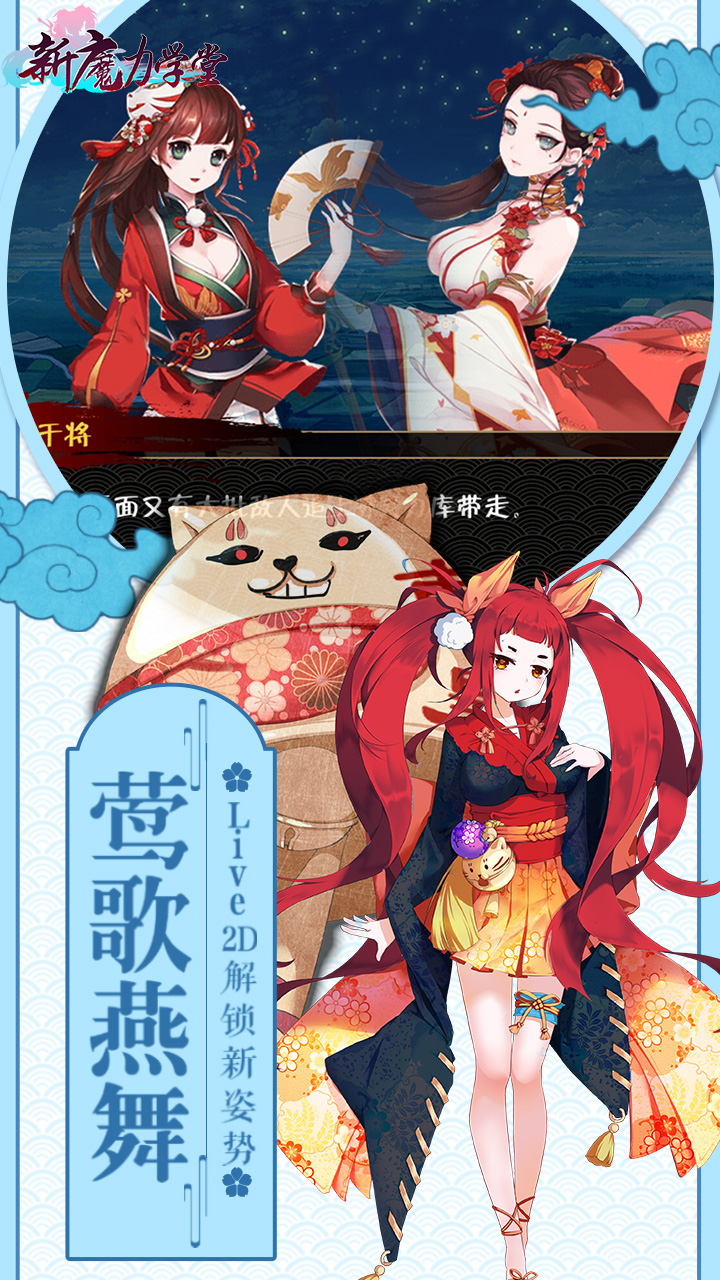 新魔力學(xué)堂